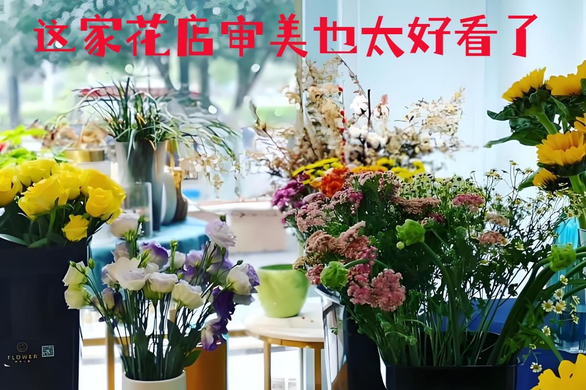 齐齐哈尔龙沙区的花店审美也太好看了